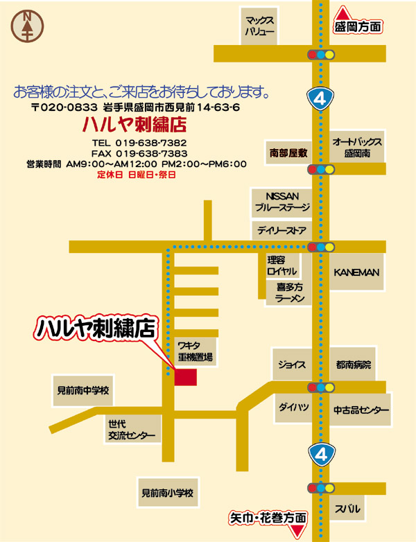 ハルヤ刺繍店へのアクセスマップ